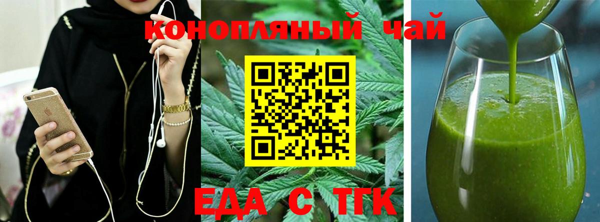 Уссурийск  Canna-Cookies конопля  Вход с VPN 