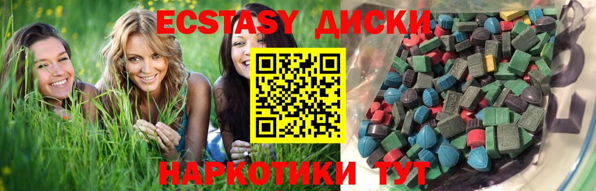 ЭКСТАЗИ 250 мг  как найти закладки  сайты даркнета формула  Уссурийск  Вход с VPN  Ecstasy круглые 