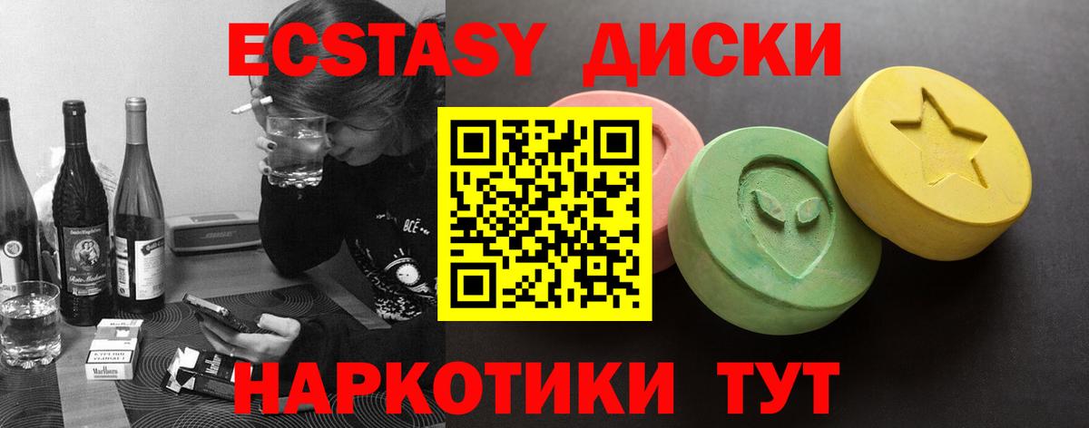 ЭКСТАЗИ 99% Уссурийск