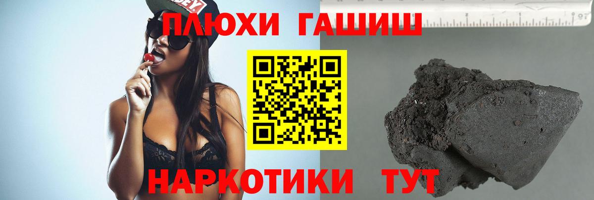 ГАШ  ГАШ ice o lator  Вход с VPN  Уссурийск  Гашиш индика сатива 