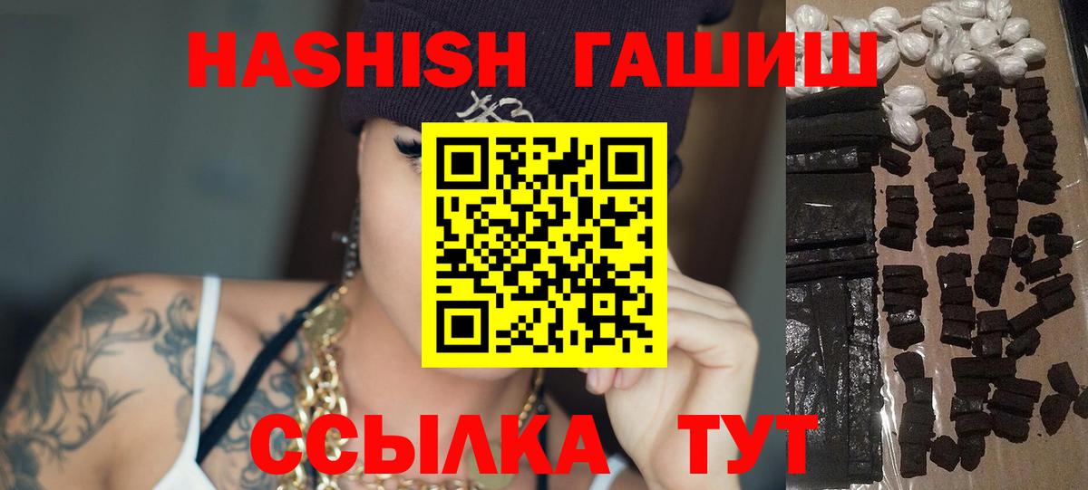 Гашиш убойный Уссурийск