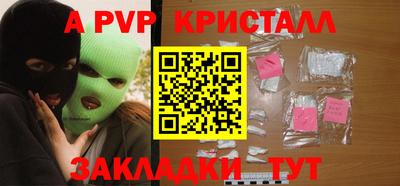 ALPHA PVP Гусиноозёрск