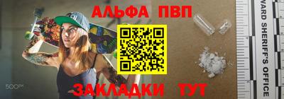 ALPHA PVP Гусиноозёрск