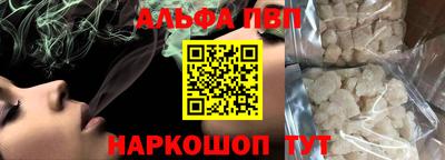 ALPHA PVP Гусиноозёрск