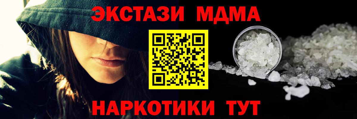 MDMA молли  Вход с VPN  MDMA Molly  Уссурийск 