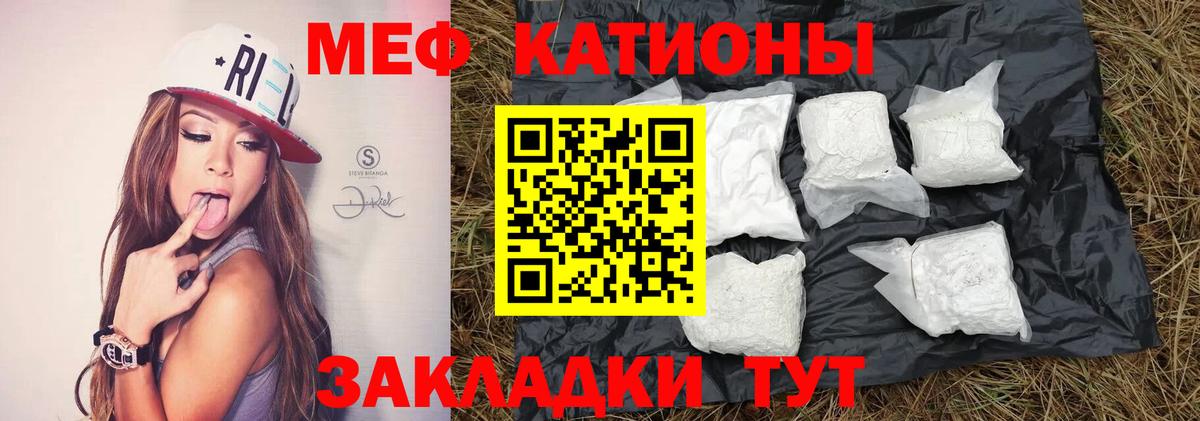 Мефедрон mephedrone  МЕФ  Вход с VPN  Уссурийск  продажа наркотиков  Меф мука 