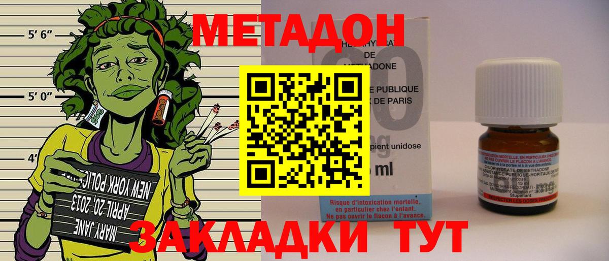 Метадон VHQ  Вход с VPN  OMG как зайти  Уссурийск 