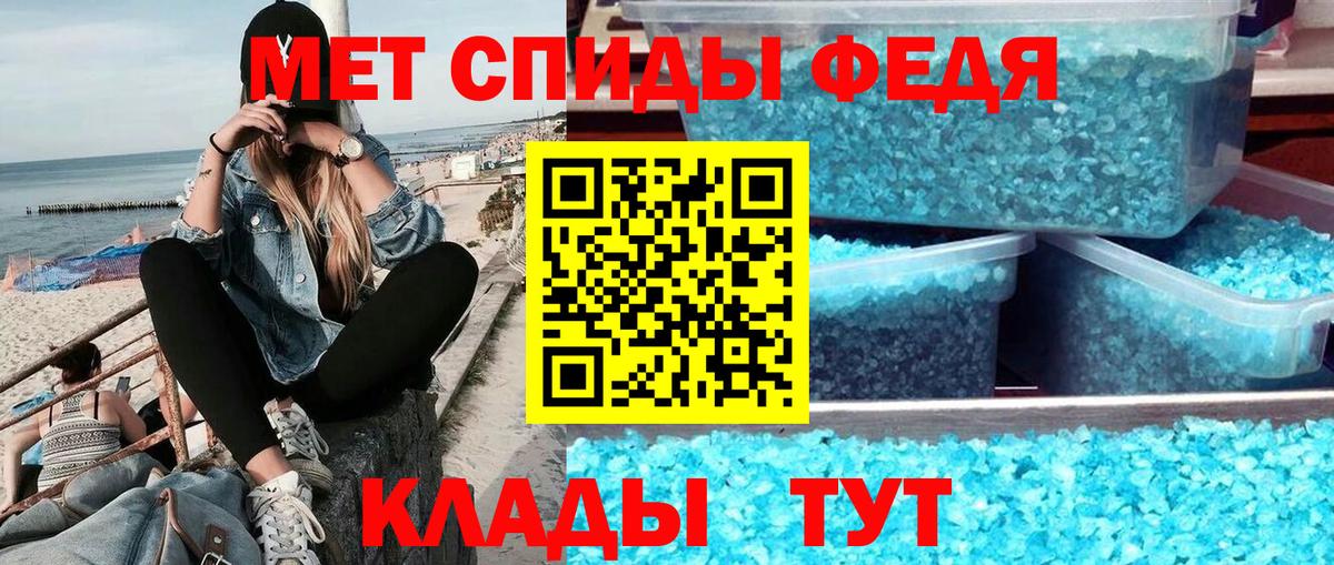 Метамфетамин мет  МЕТАМФЕТАМИН  Уссурийск  Вход с VPN  Метамфетамин мет 