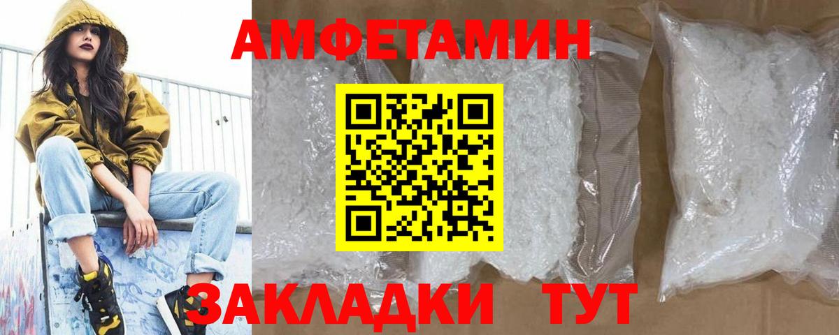 МЕТАМФЕТАМИН пудра Уссурийск
