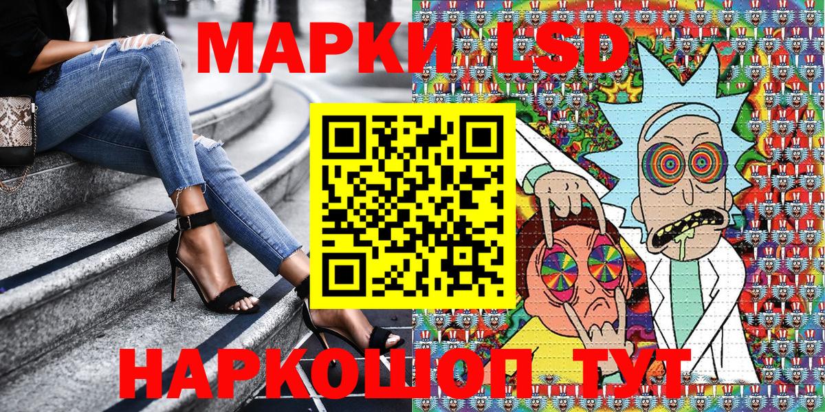 Марки 25I-NBOMe 1500мкг Уссурийск