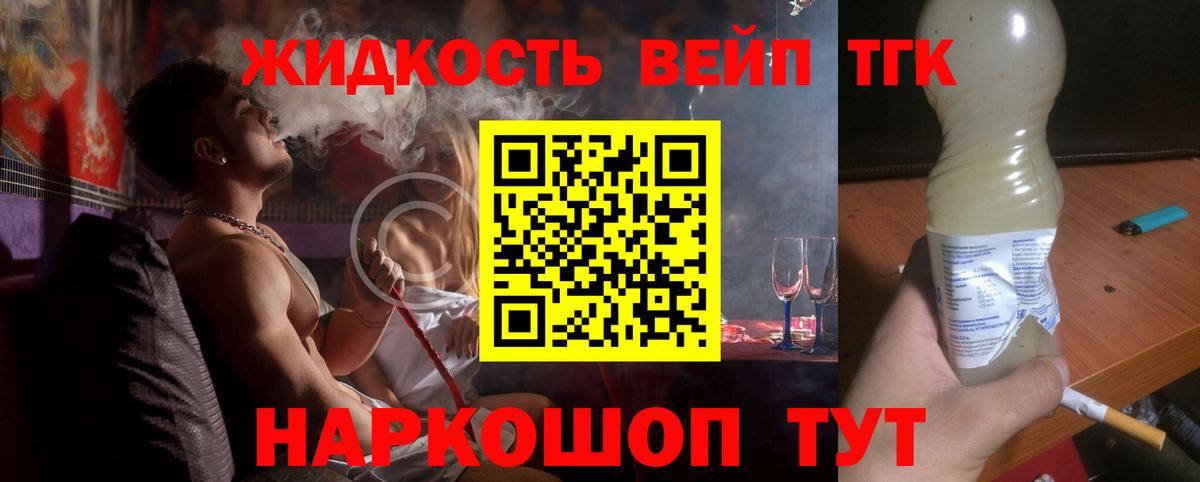 Уссурийск  Дистиллят ТГК концентрат  Вход с VPN 