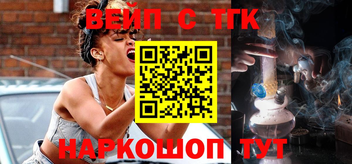 ТГК THC oil Уссурийск